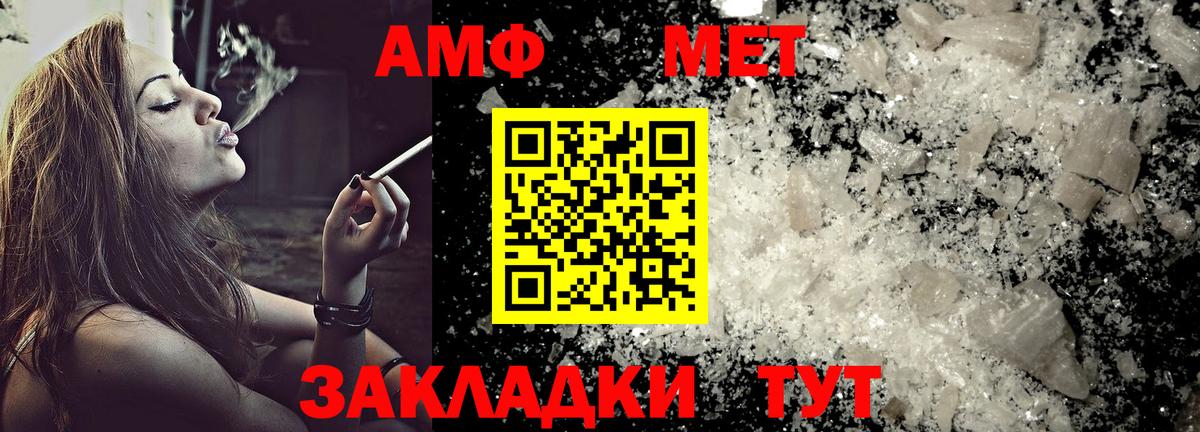АМФЕТАМИН Premium Шахты