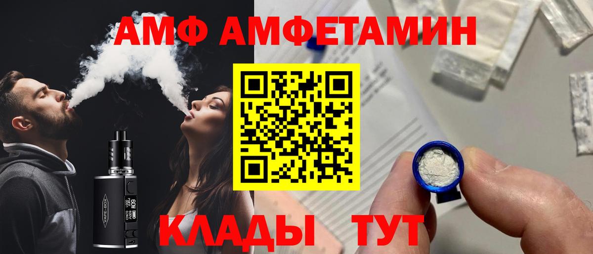 Амфетамин 97%  Вход с VPN  АМФЕТАМИН  блэк спрут   Шахты 