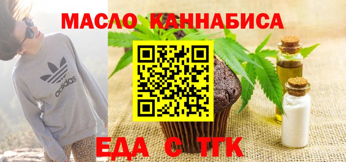 Шахты  Еда ТГК конопля  Вход с VPN 