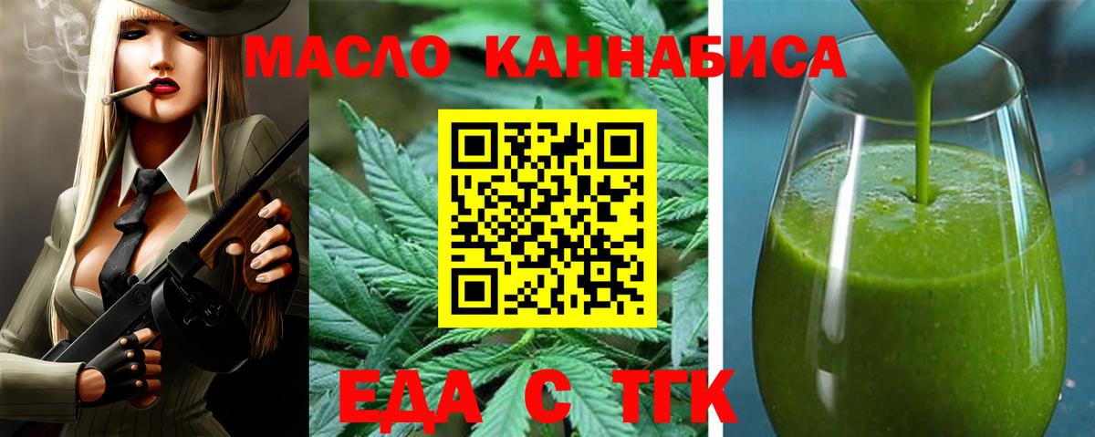 Canna-Cookies конопля Шахты