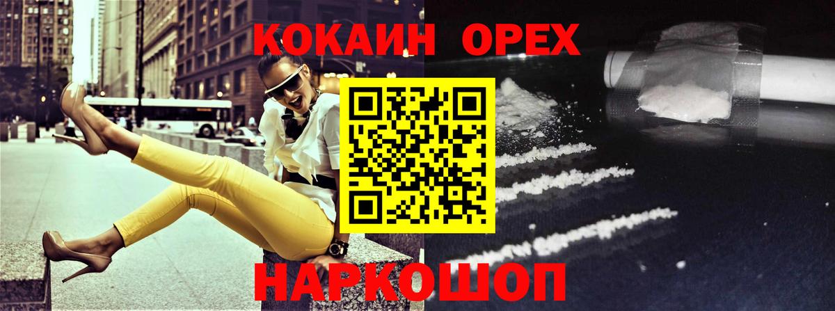 КОКАИН Fish Scale  Вход с VPN  Шахты  купить   Кокаин Боливия  Cocaine 