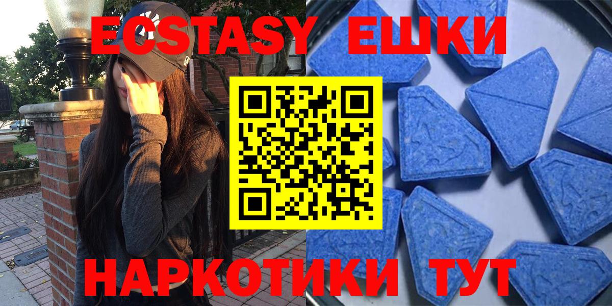ЭКСТАЗИ XTC  Вход с VPN  Ecstasy DUBAI  Экстази  Шахты 