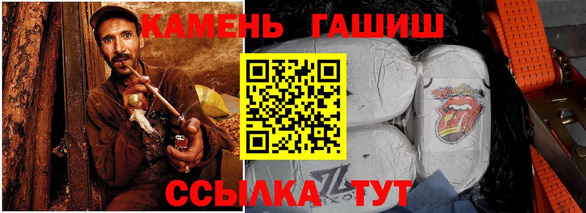 Гашиш Premium  ГАШ Premium  Вход с VPN  Шахты 
