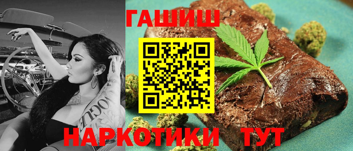 ГАШИШ индика сатива Шахты