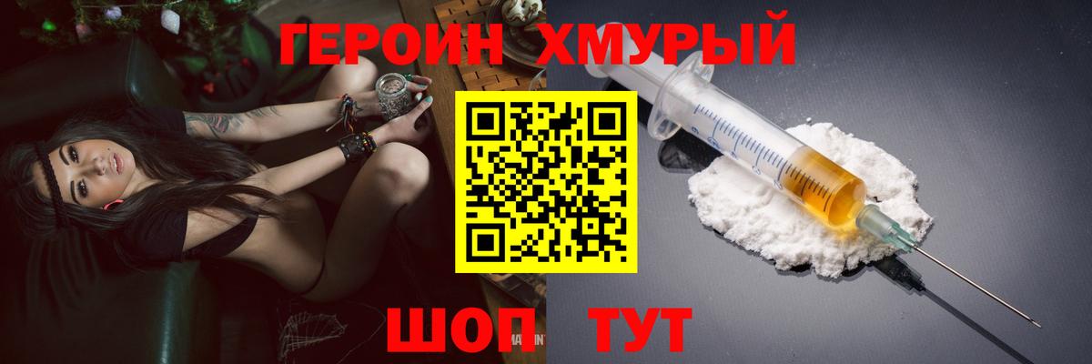 Шахты  Героин VHQ  Вход с VPN 
