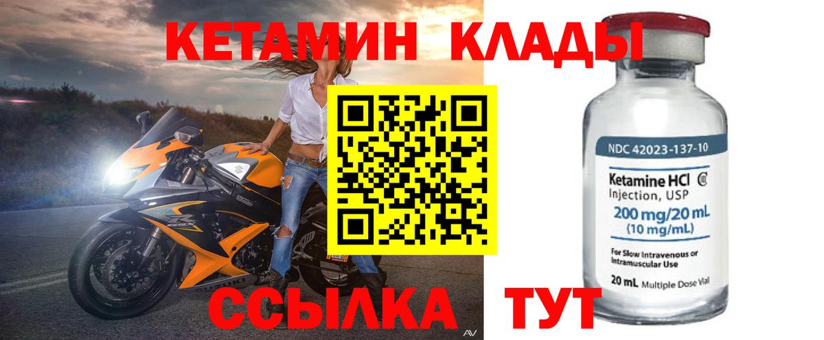 Кетамин ketamine  Вход с VPN  Шахты 