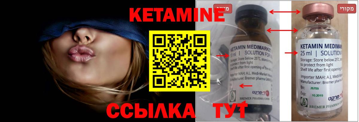 КЕТАМИН VHQ Шахты