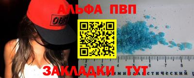 apvp Кандалакша