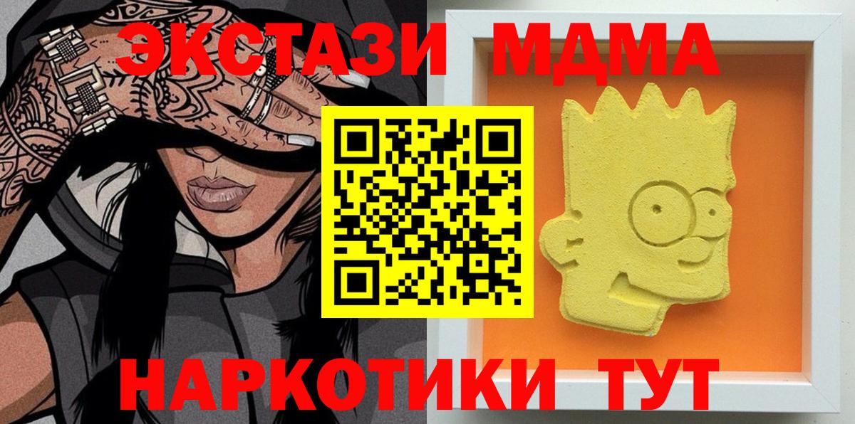 МДМА кристаллы  Вход с VPN  Шахты  MDMA  MDMA crystal 
