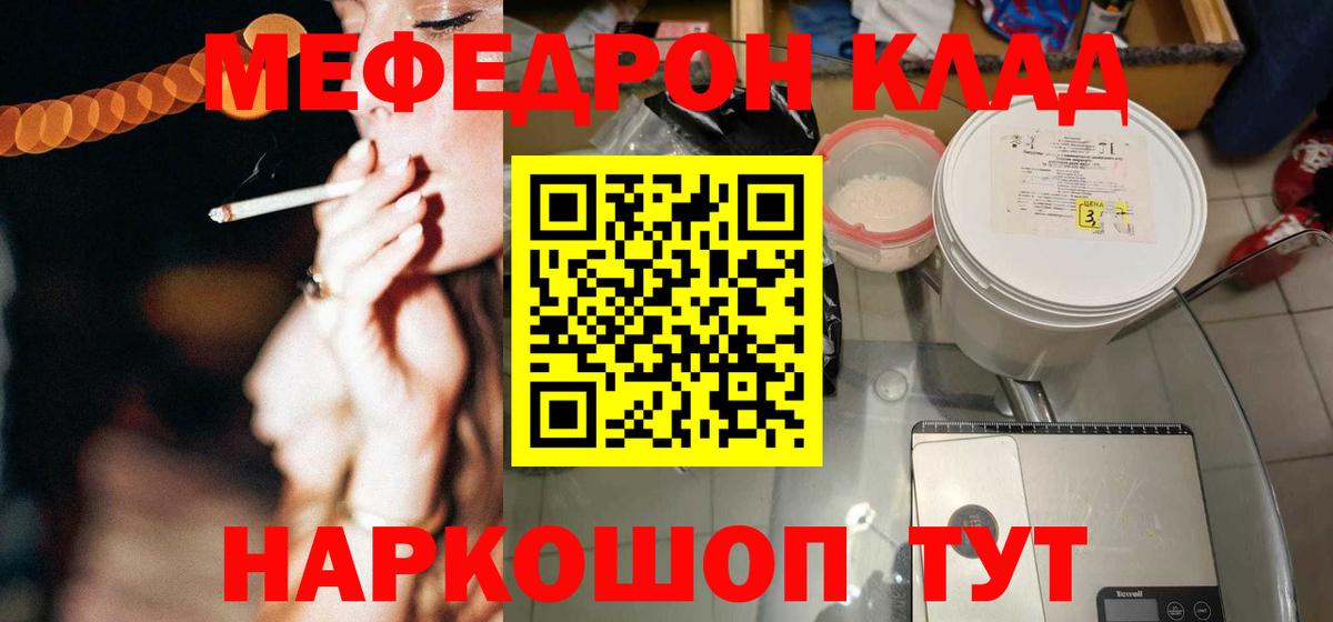 Меф  Вход с VPN  Мефедрон  Меф VHQ  Шахты 