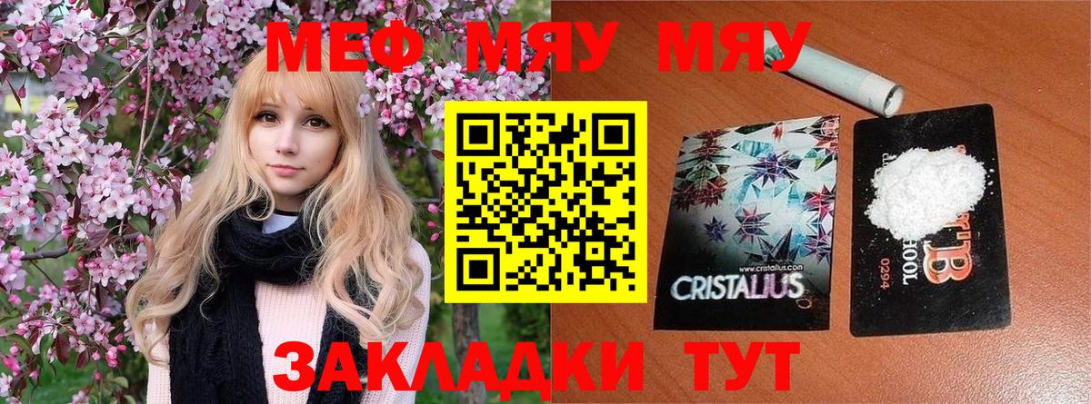 Меф мука Шахты