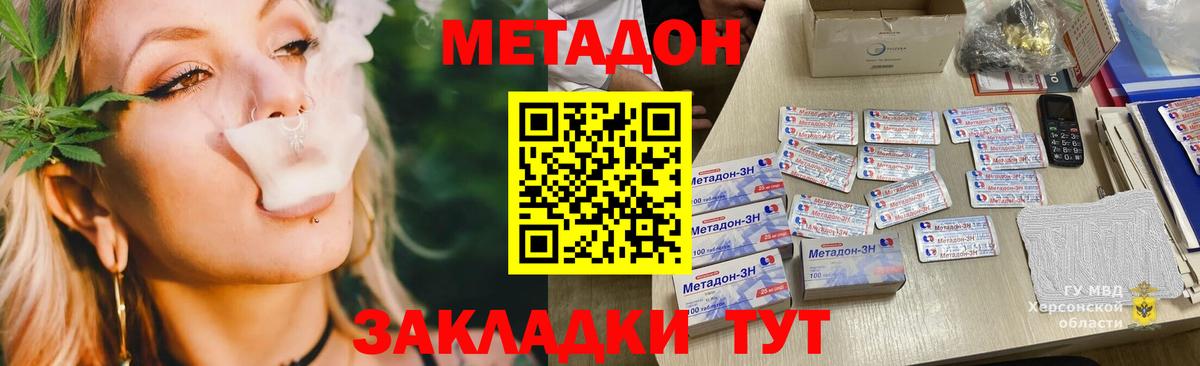 Метадон белоснежный Шахты