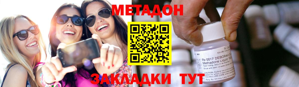 Метадон VHQ  Вход с VPN  Шахты  МЕТАДОН кристалл 