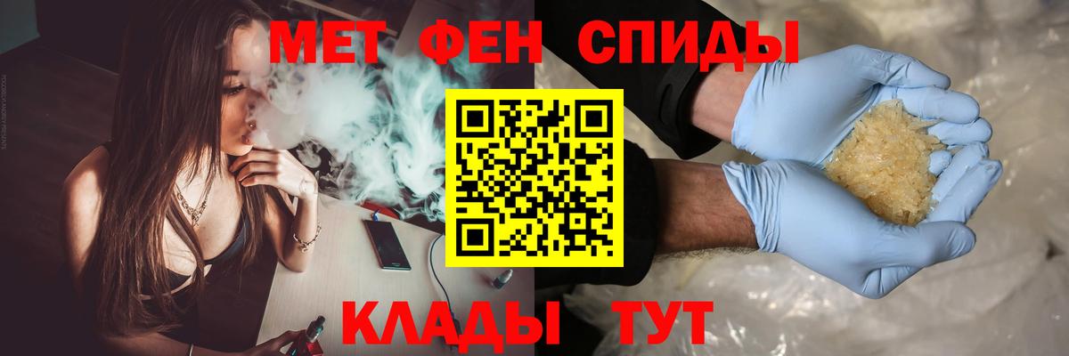Метамфетамин Декстрометамфетамин 99.9%  Вход с VPN  Шахты 