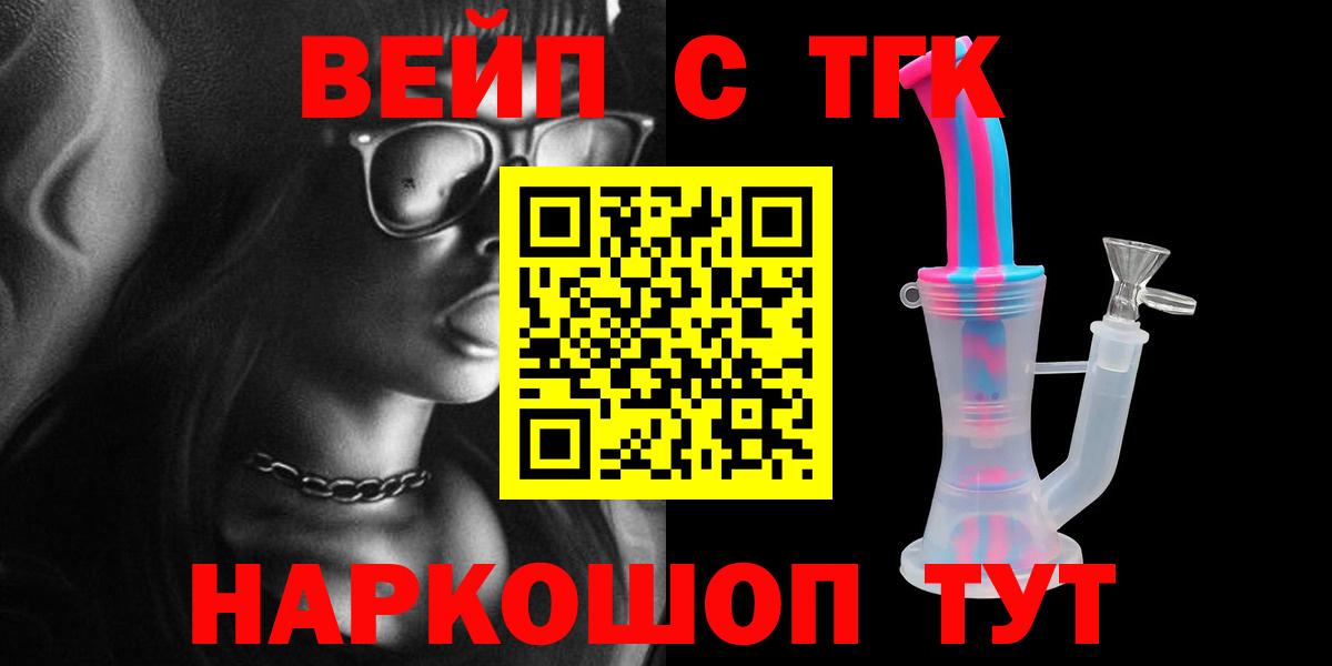 Шахты  Дистиллят ТГК THC oil  Дистиллят ТГК жижа  Вход с VPN 