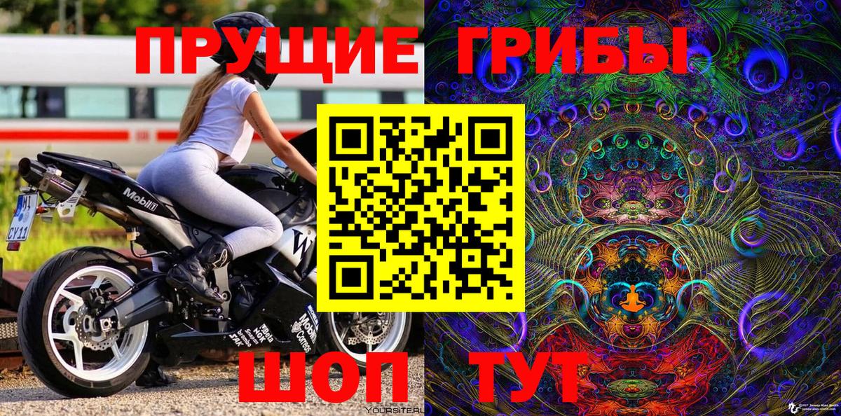 Псилоцибиновые грибы ЛСД Шахты